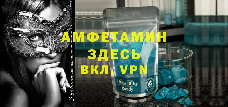 Amphetamine 97% Бакал