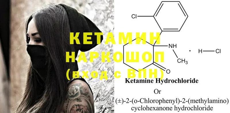 КЕТАМИН ketamine Бакал